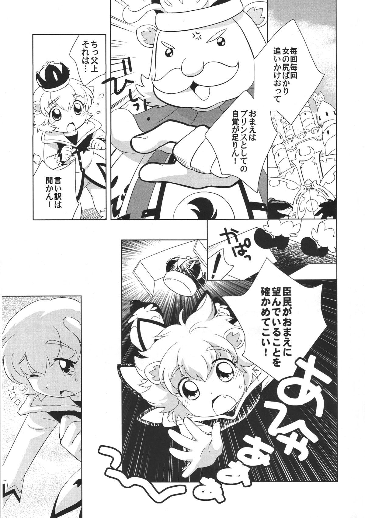 Female Domination Tin Tin Tio! - Fushigiboshi no futagohime Gaysex - Page 6