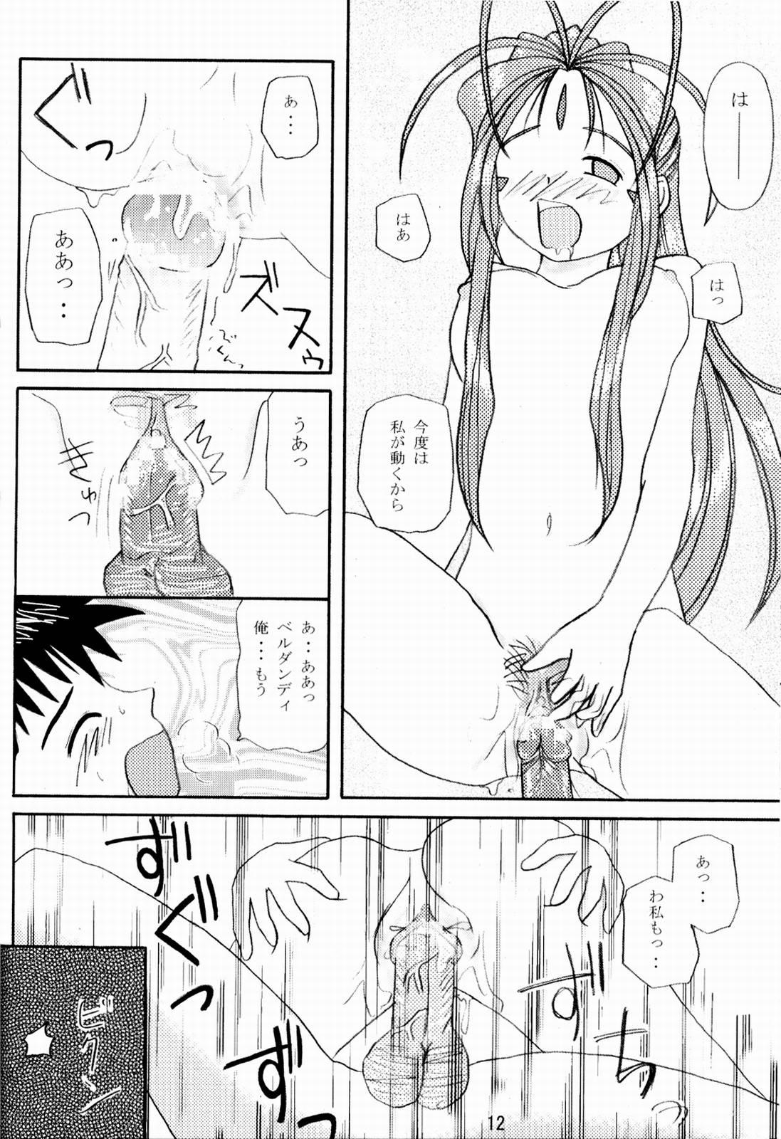 Piroca MEGA-MIX - Ah my goddess Nuru - Page 13