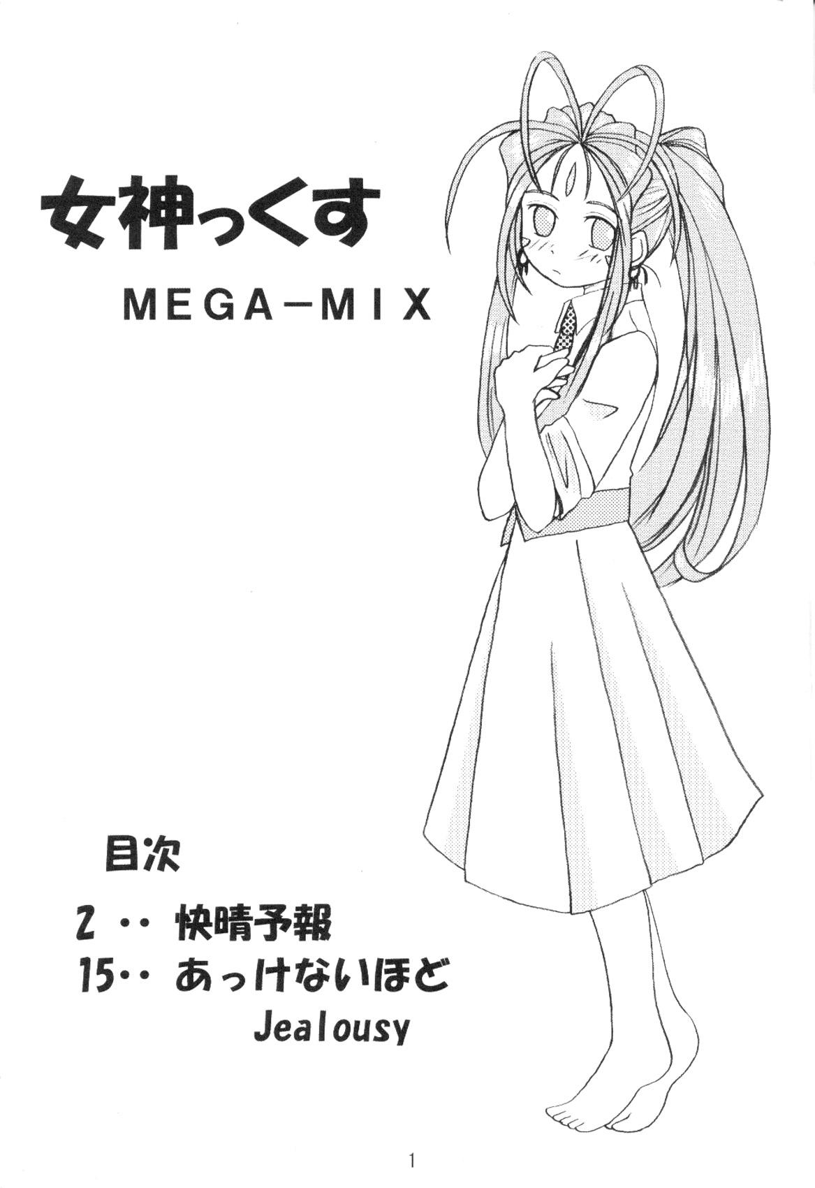 Picked Up MEGA-MIX - Ah my goddess Hentai - Page 2