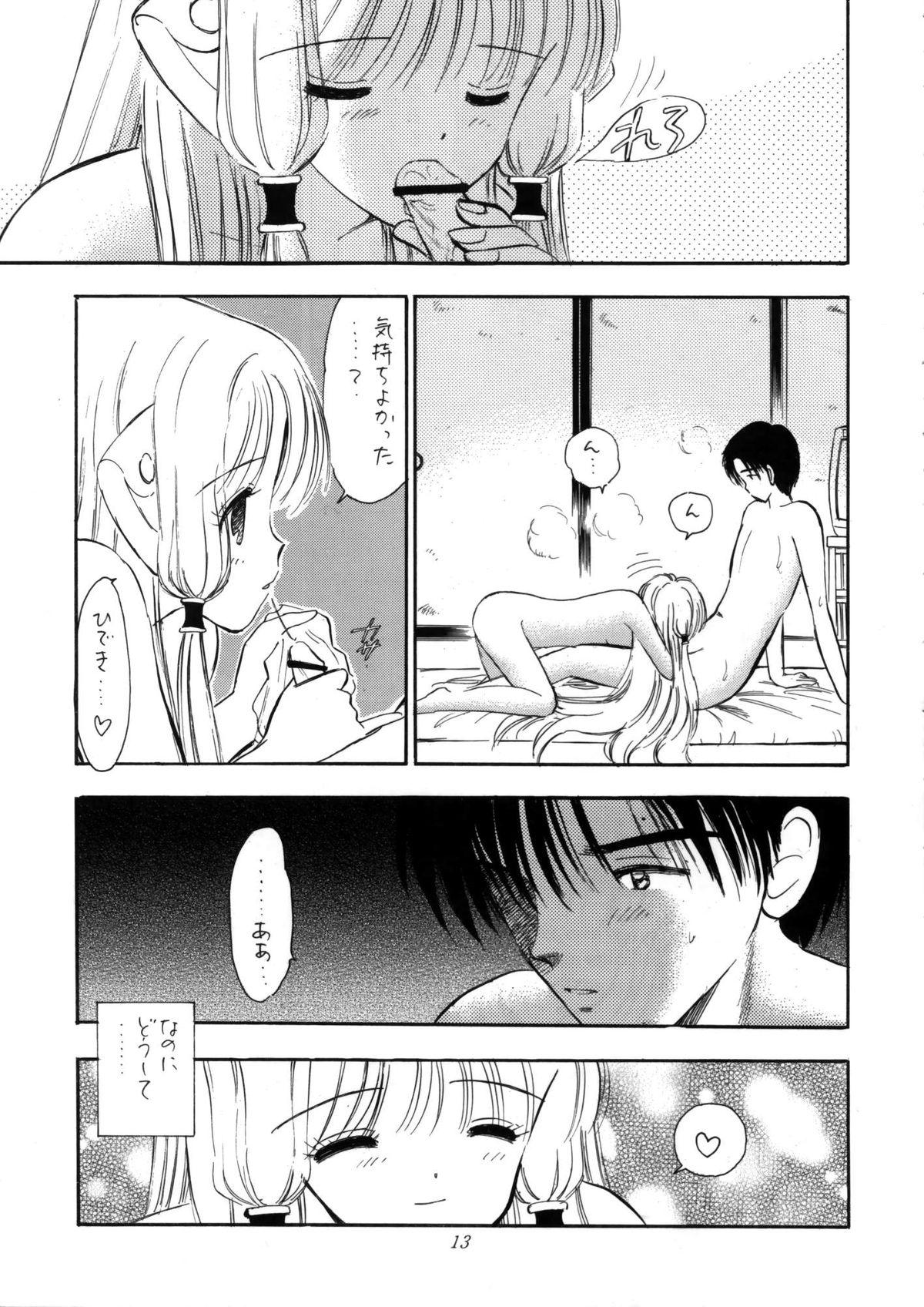 Sex Tape DIGITAL CHOCOLATE - Chobits Amateur Teen - Page 13