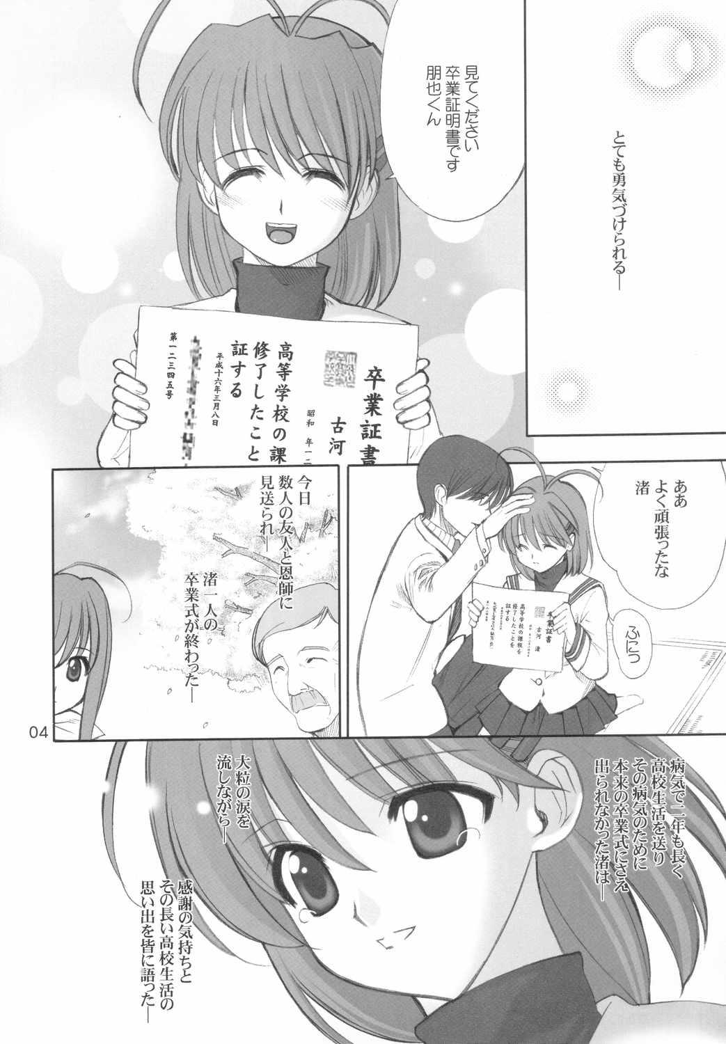 Face Sitting Maki Clannad - Clannad Perfect Teen - Page 3