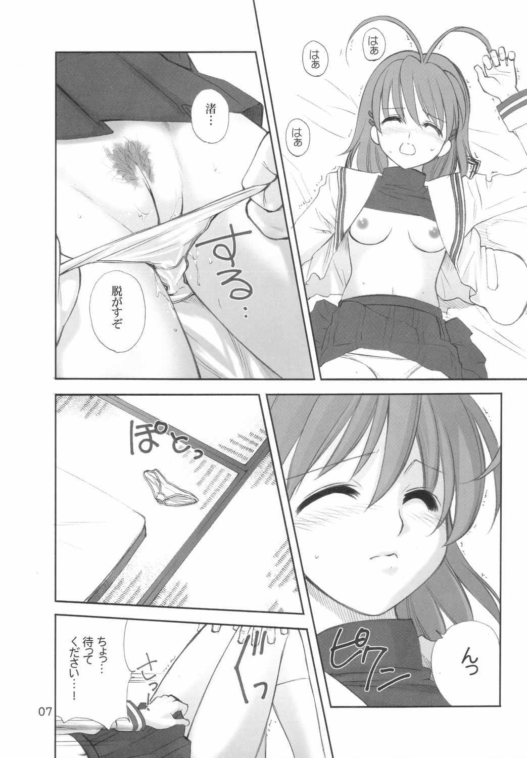 Step Maki Clannad - Clannad Free Amateur - Page 6