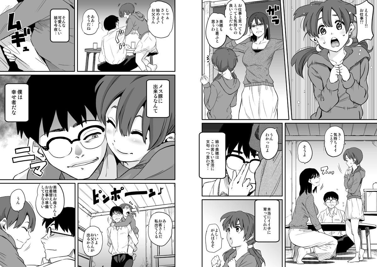 Gay Outdoors [Hana Hook] Hahaoya Shikkaku - Elite Oyako no M Buta Netorare Tenraku Jinsei Epilogue Oyako-hen Stepfather - Page 5