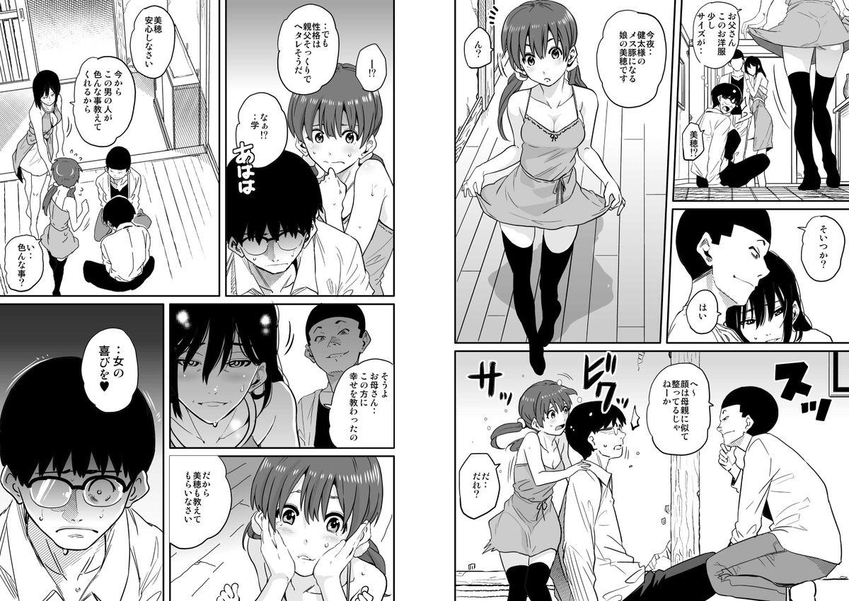 Ass Fucking [Hana Hook] Hahaoya Shikkaku - Elite Oyako no M Buta Netorare Tenraku Jinsei Epilogue Oyako-hen Pussy To Mouth - Page 7