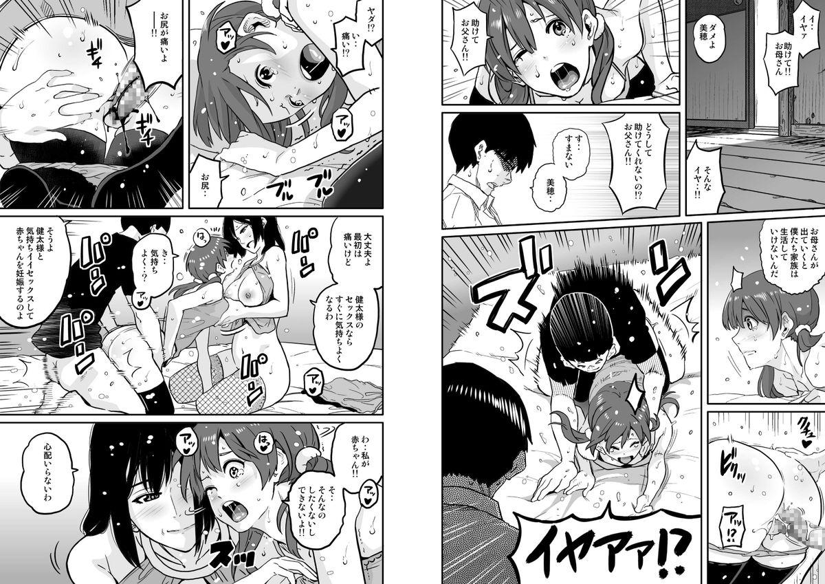 Tit [Hana Hook] Hahaoya Shikkaku - Elite Oyako no M Buta Netorare Tenraku Jinsei Epilogue Oyako-hen Hardcore Fucking - Page 9