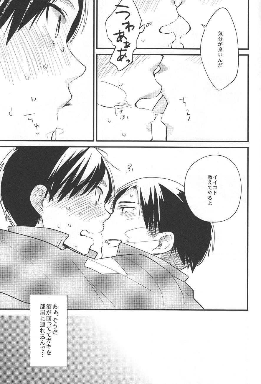 Lips RUMB COKE - Shingeki no kyojin Sharing - Page 10