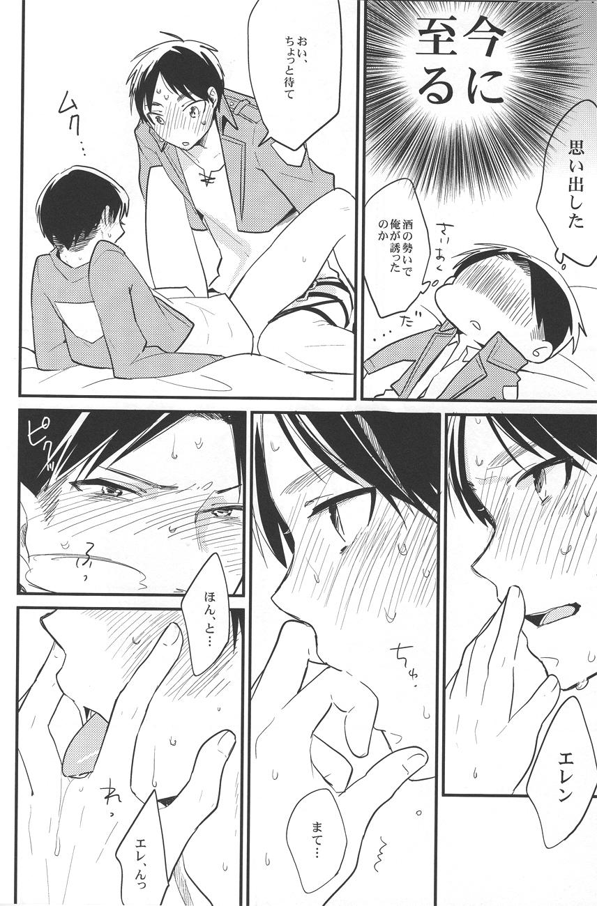 Moaning RUMB COKE - Shingeki no kyojin Gay Gloryhole - Page 11