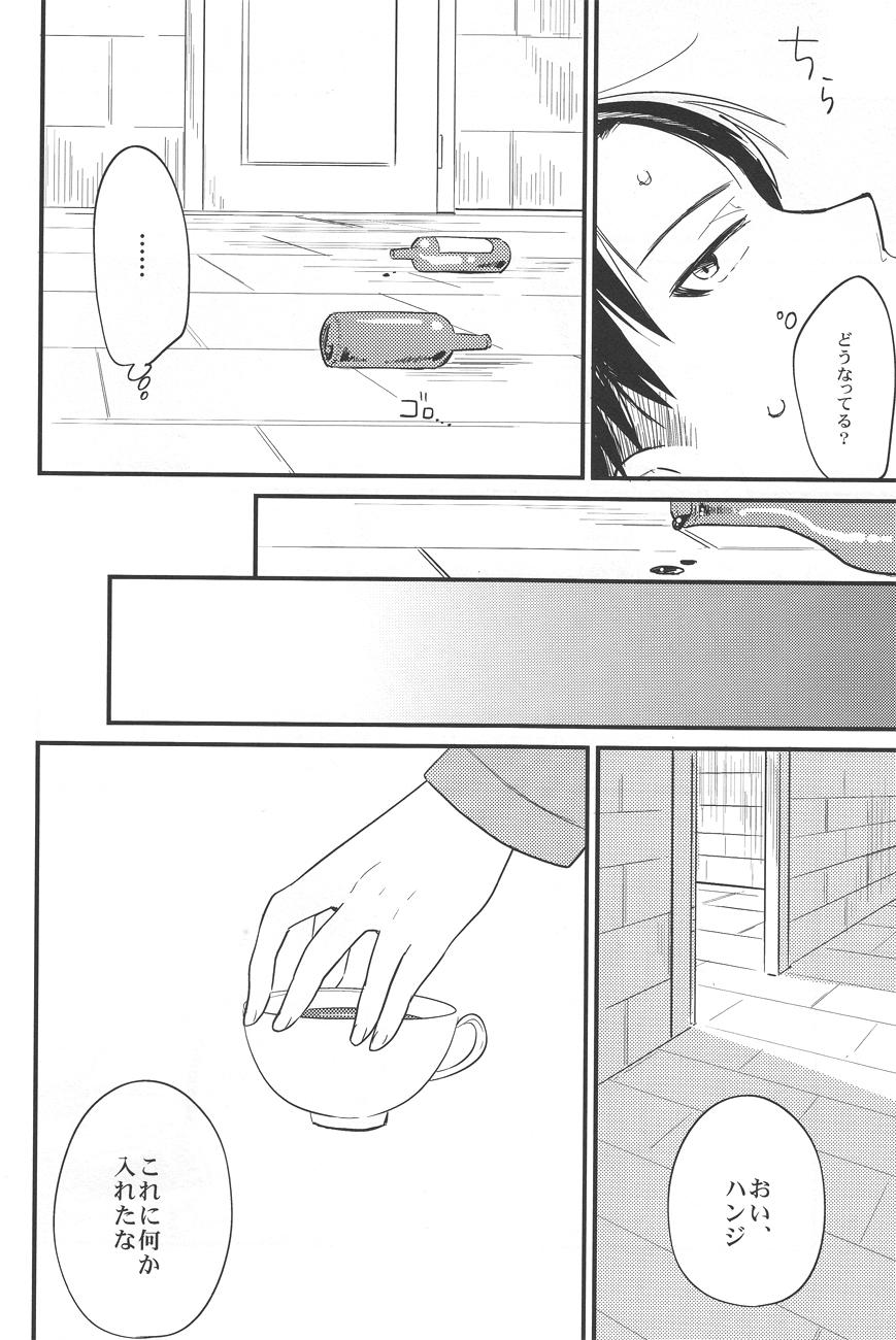 Moaning RUMB COKE - Shingeki no kyojin Gay Gloryhole - Page 5