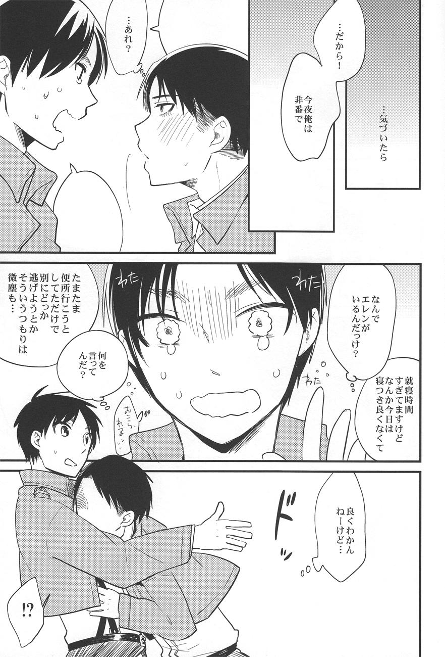 Gay Oralsex RUMB COKE - Shingeki no kyojin Atm - Page 8