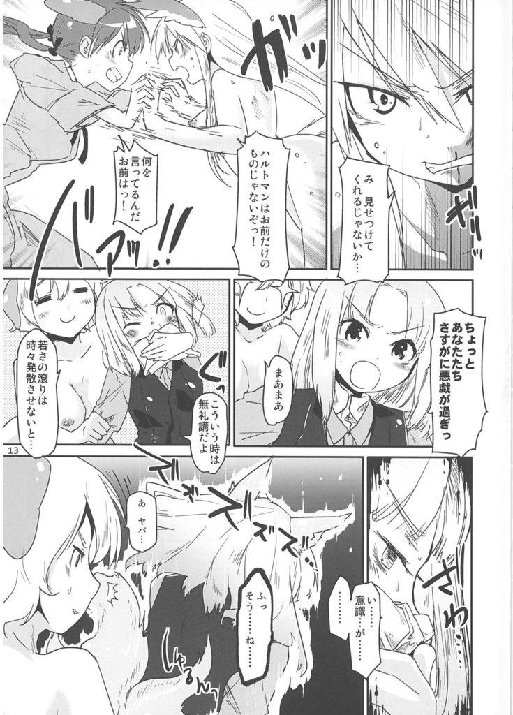 Gay Blowjob Hexenhaus - Strike witches Ball Licking - Page 10