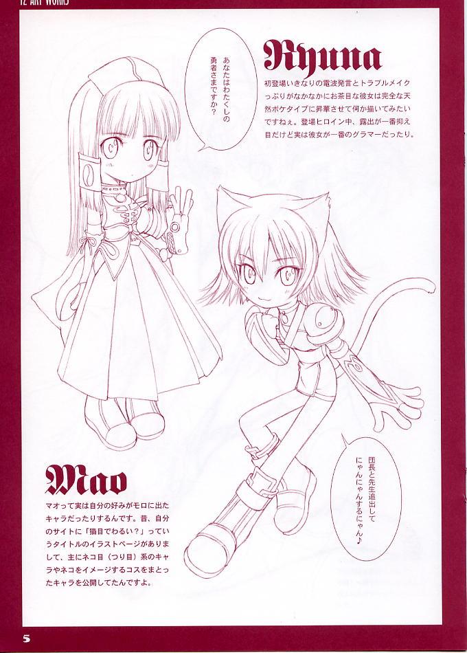 Pau Namida Bon - Ragnarok online Shining tears Jacking - Page 5