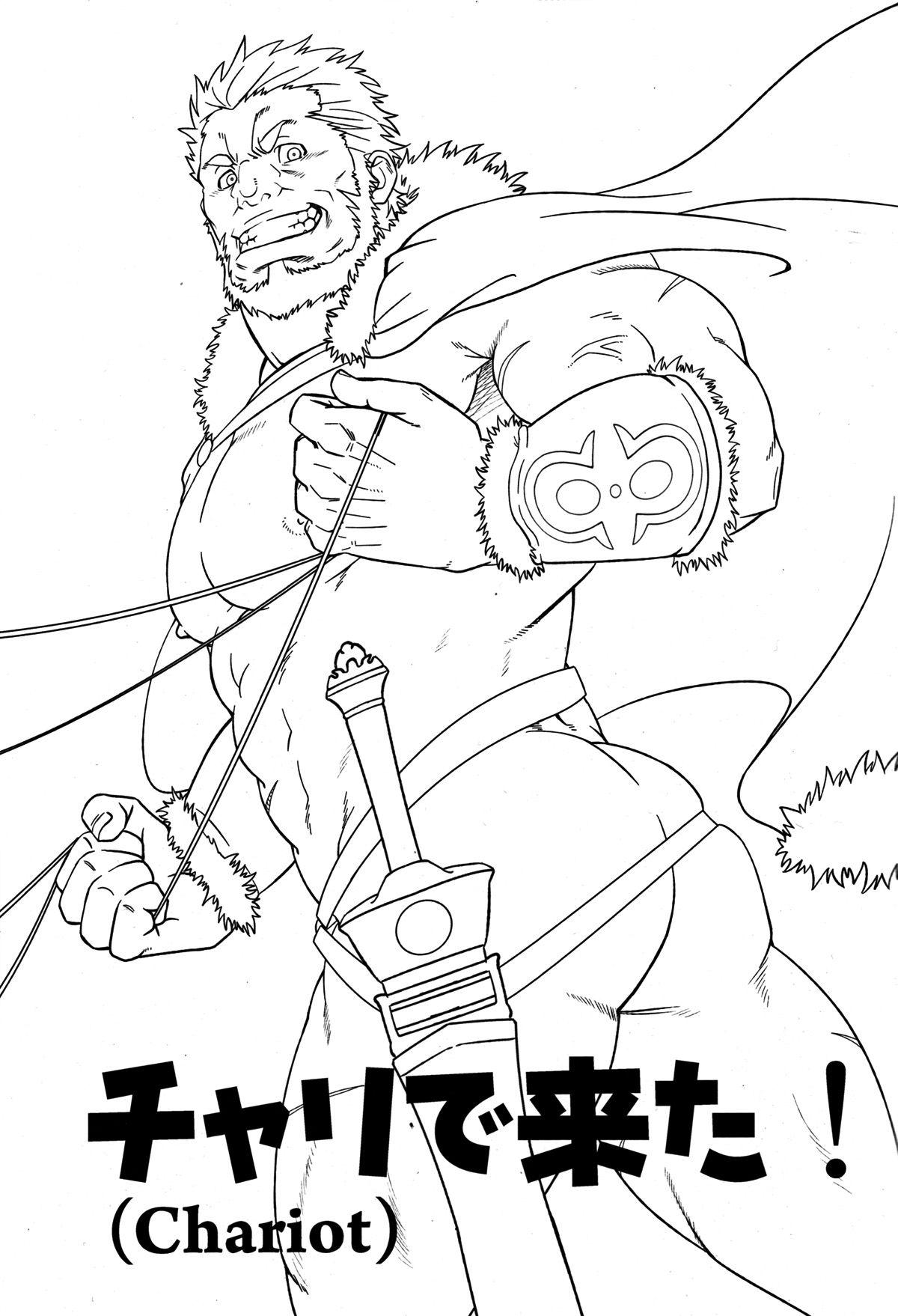 Futanari Easy Rider - Fate zero Amadora - Page 2