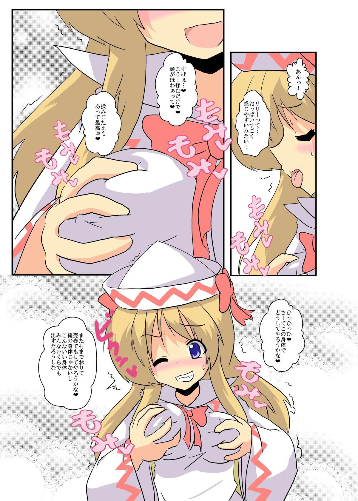 Clothed Touhou TS monogatari - Touhou project Tight Pussy - Page 7