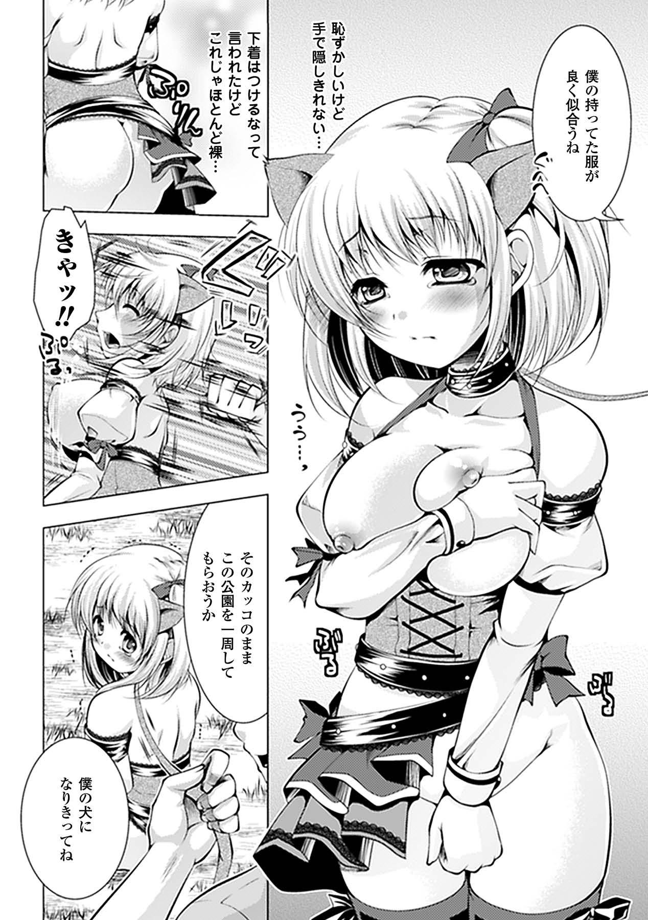Shemale Porn Kyousei Roshutsu Anthology Comics Vol.2 Fuck Pussy - Page 10