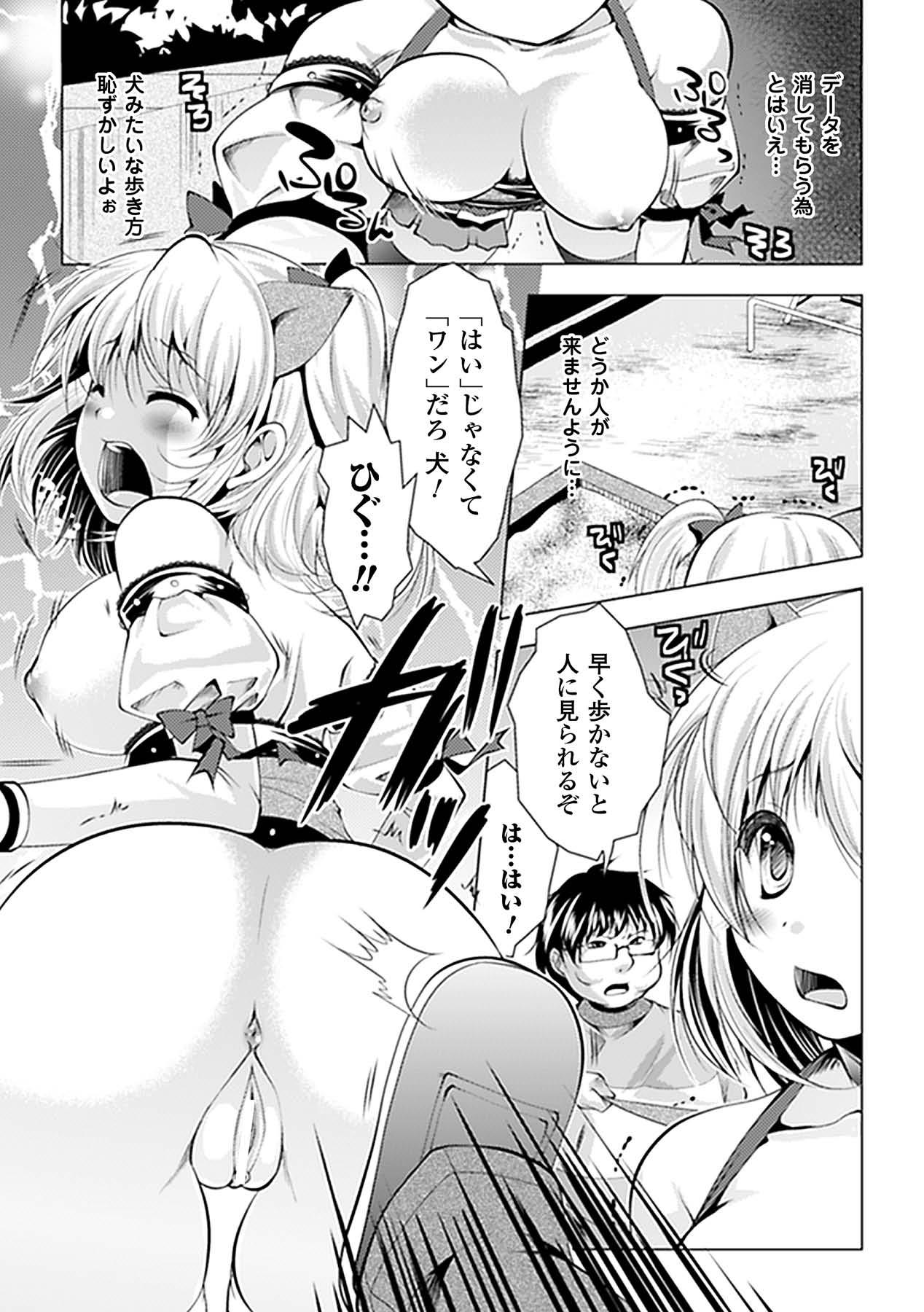 Hardcore Porn Kyousei Roshutsu Anthology Comics Vol.2 Olderwoman - Page 11