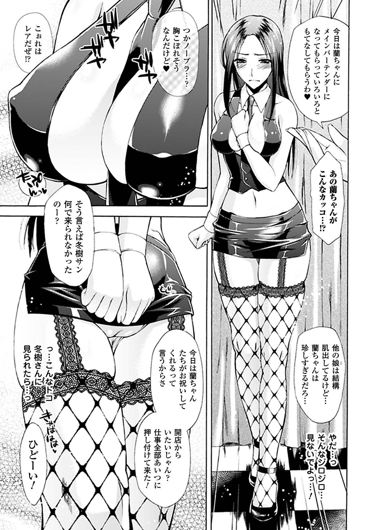 Kyousei Roshutsu Anthology Comics Vol.2 47