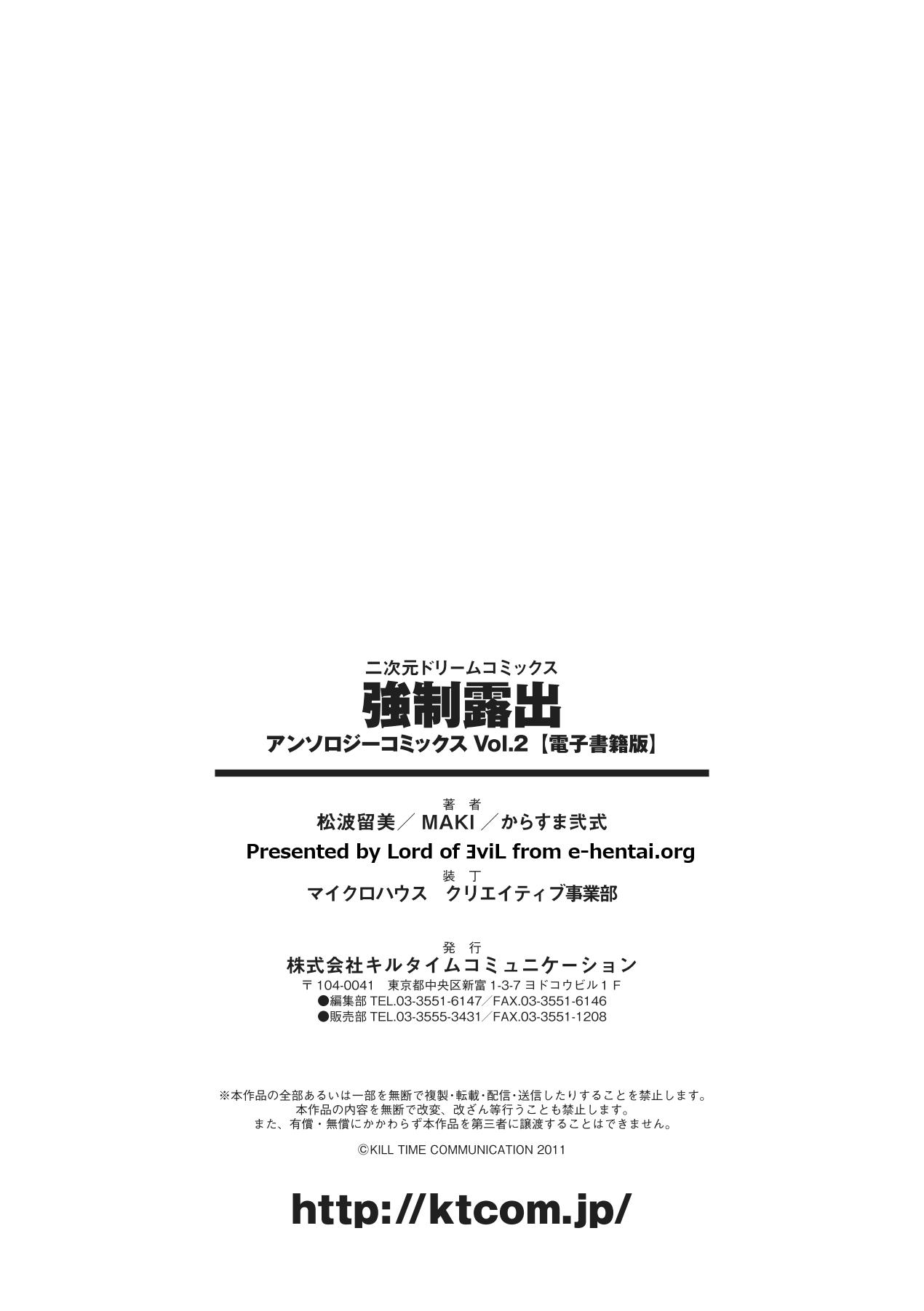 Kyousei Roshutsu Anthology Comics Vol.2 74