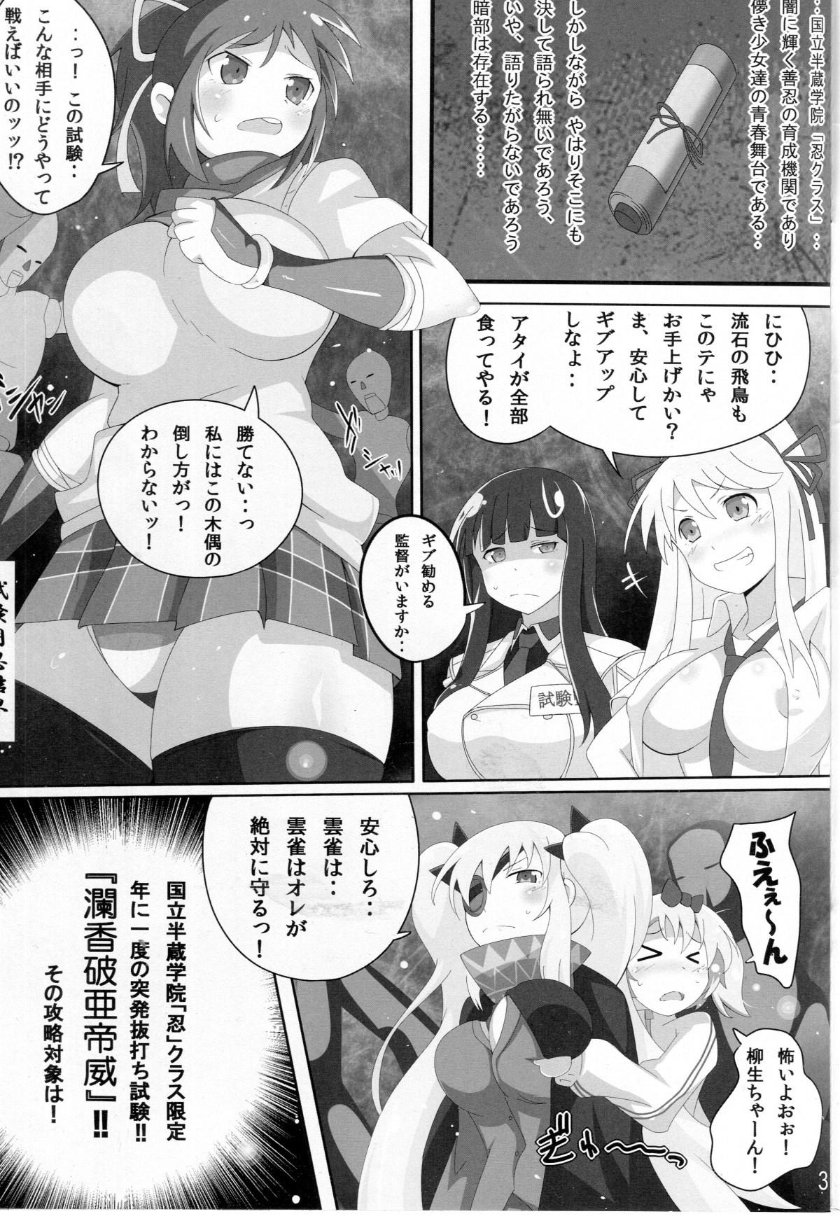 Mature Woman Kagura In The Dead - Senran kagura Teenies - Page 2