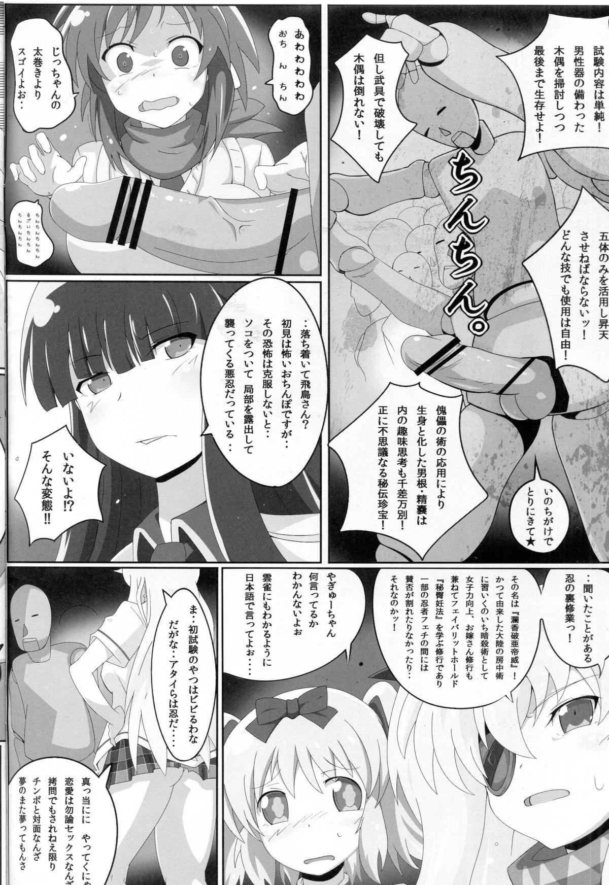 Blow Job Kagura In The Dead - Senran kagura Spy - Page 3