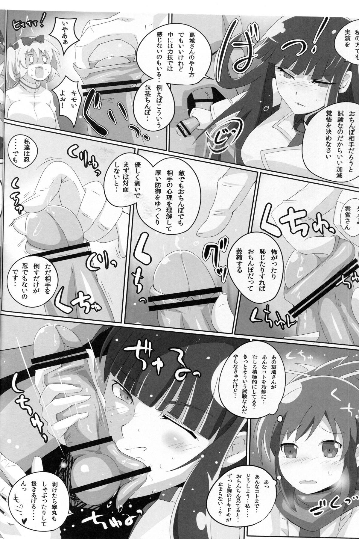 Amature Kagura In The Dead - Senran kagura X - Page 5