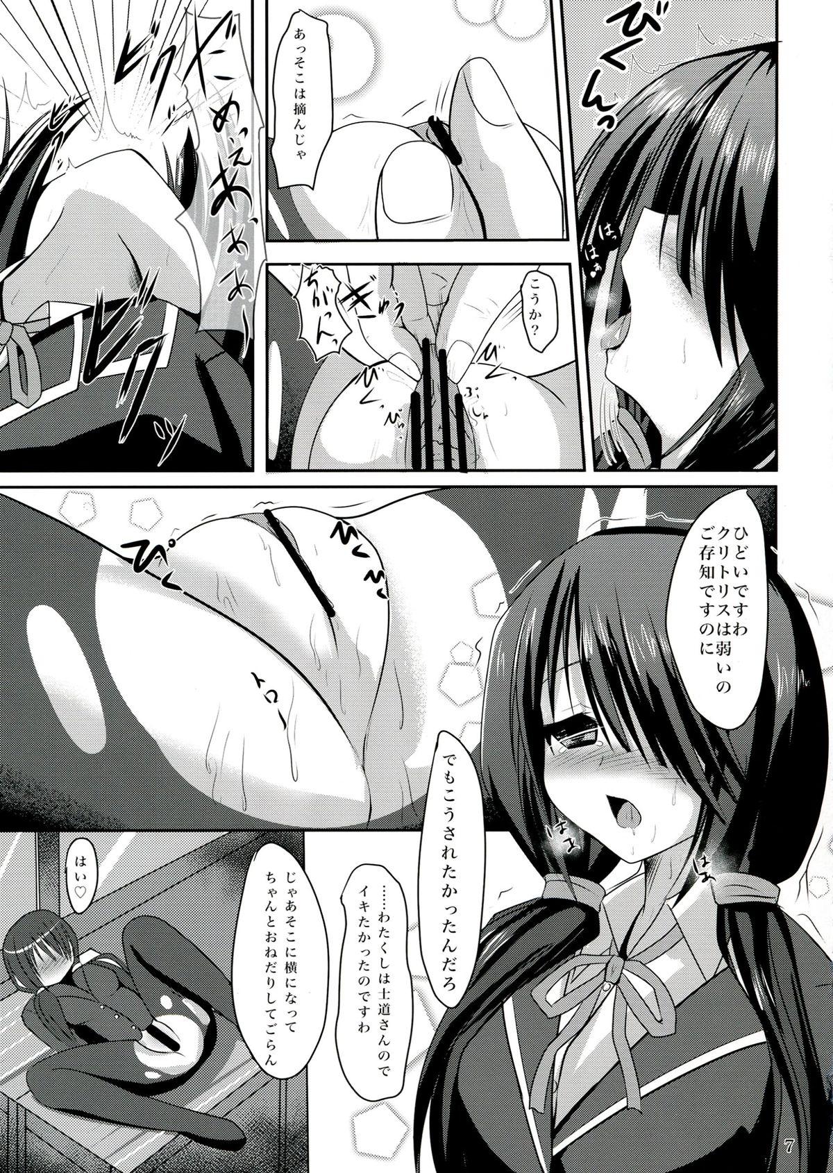 Wetpussy Kurumi to Houkago Love Love H - Date a live Nice Ass - Page 7