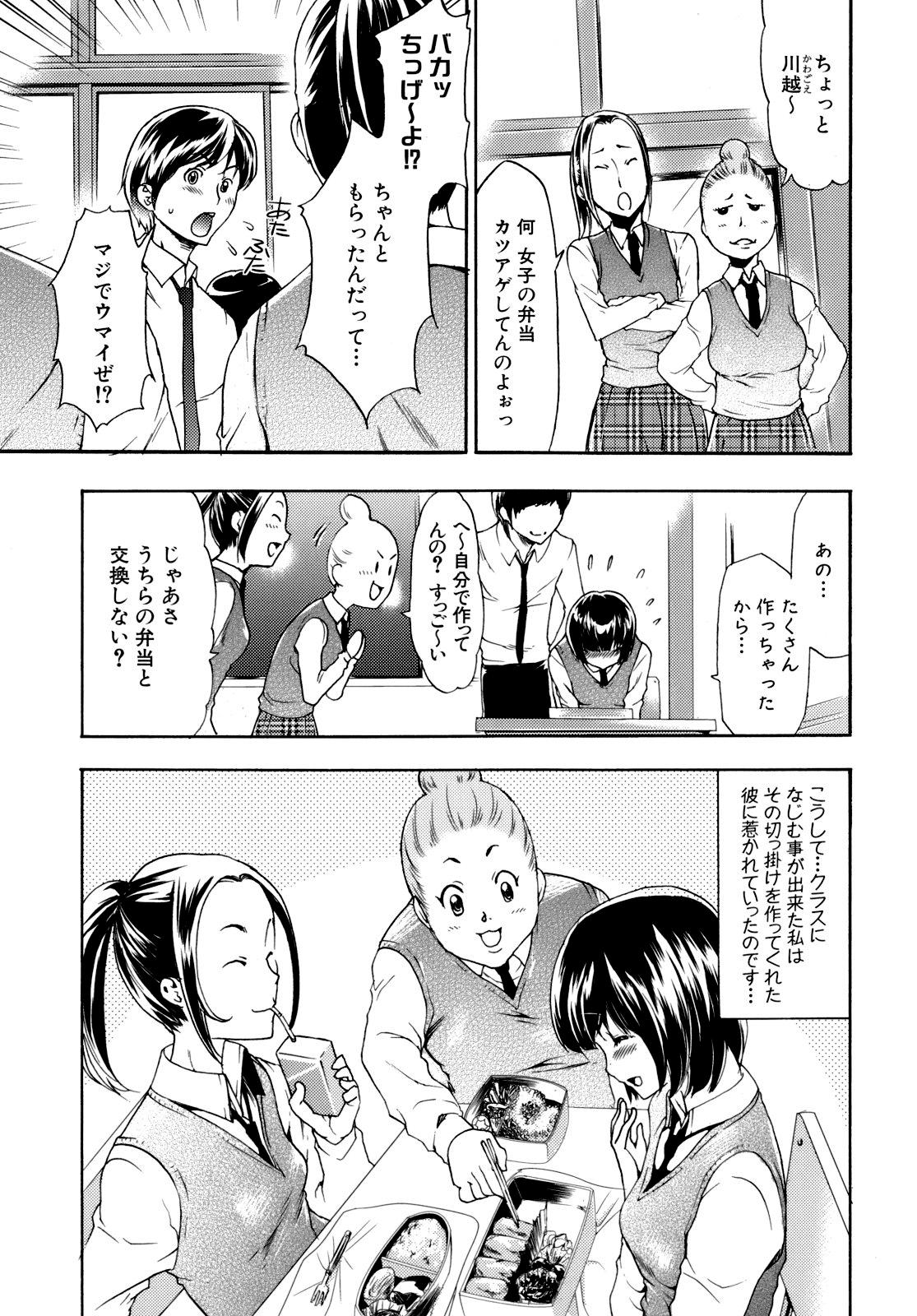 Strange Saiminjutsu de Kanojo o Midara ni Suru Houhou Pale - Page 10