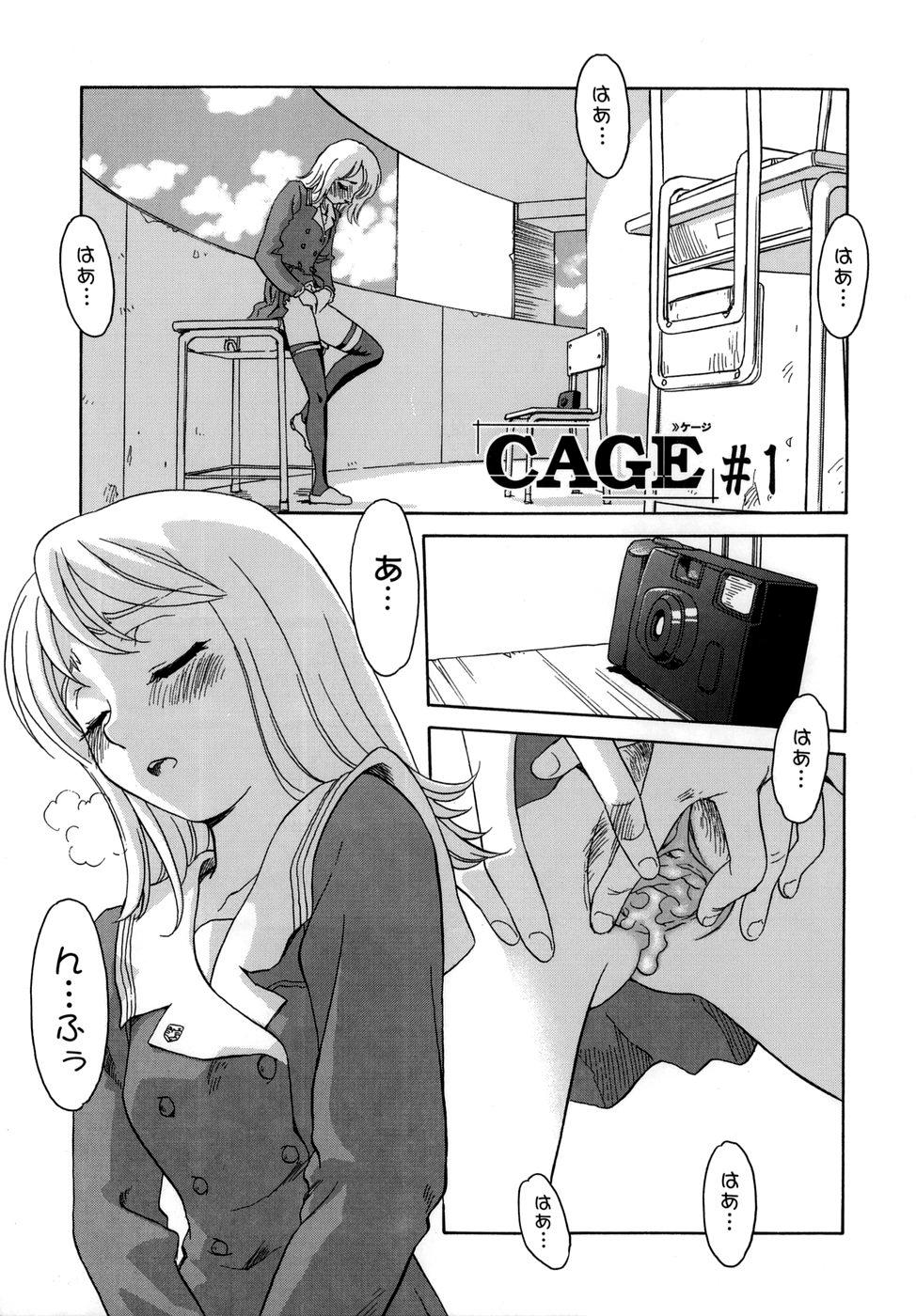 Cage 8
