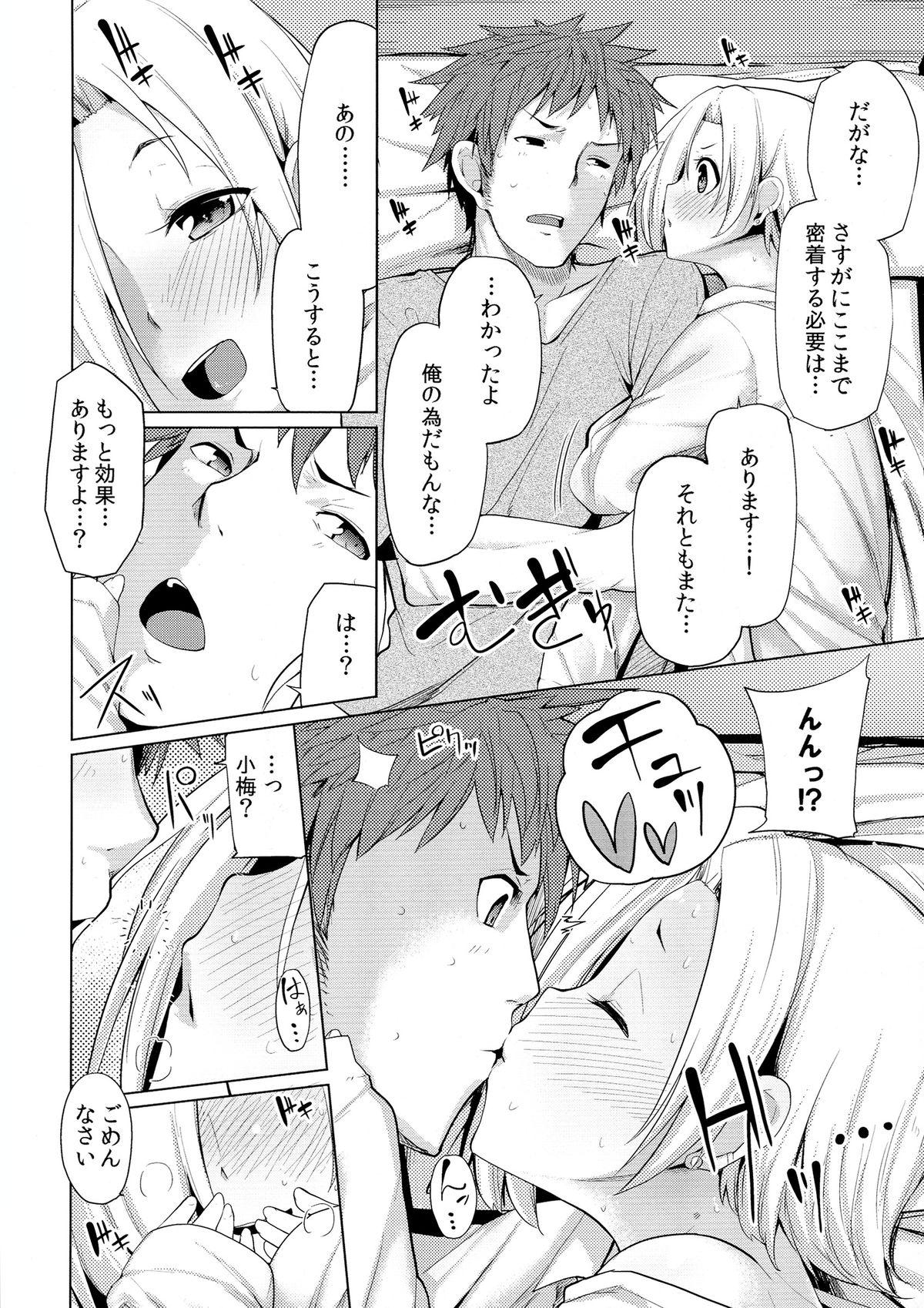 Blonde Reikan Cinderella - The idolmaster Amateurs - Page 10