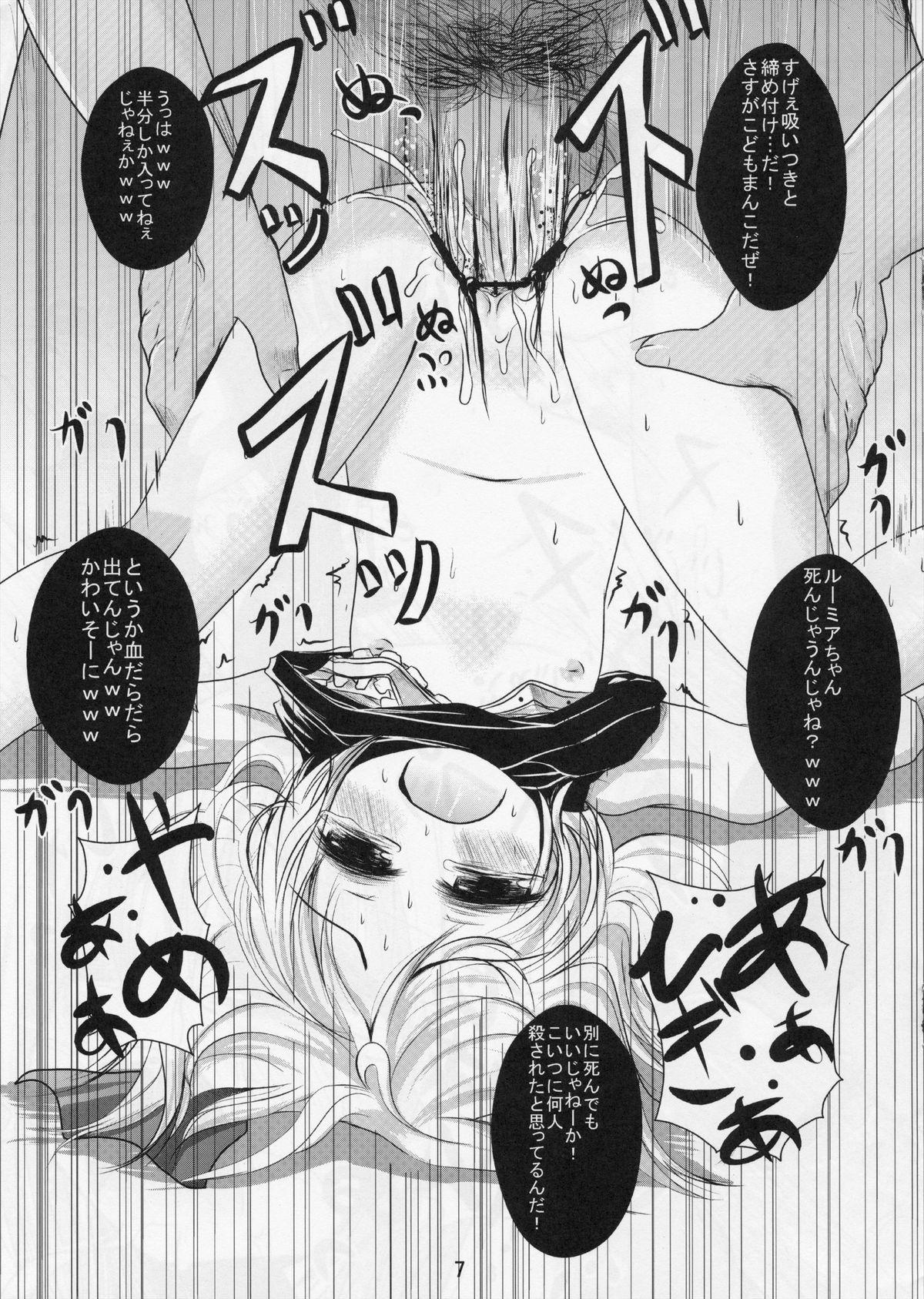 Ruiva Rumia-chan Tsukamaeta! - Touhou project Gay Kissing - Page 7