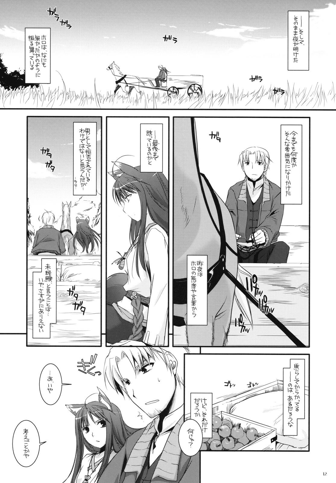 Whore D.L. action 43 - Spice and wolf Village - Page 11