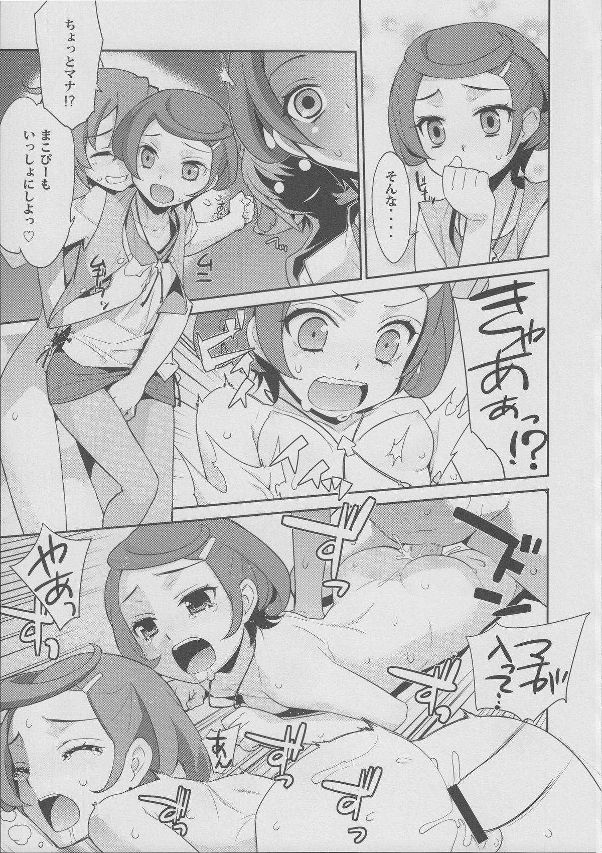 Caliente Mana no Are wa Chou Futoi - Dokidoki precure Gay Boysporn - Page 6