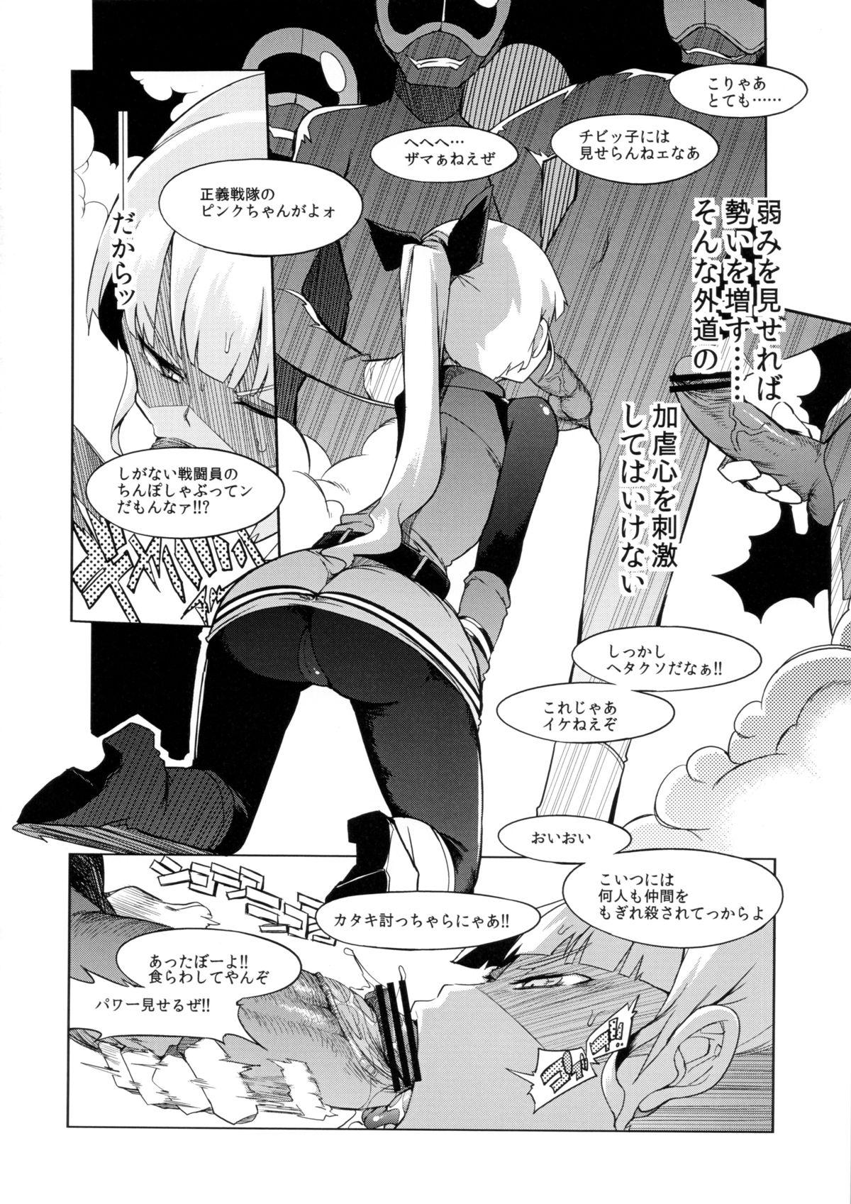 Gay Bareback the Pink - Tokusatsu Heroine Tsukamaeta!!! Part A Wives - Page 9