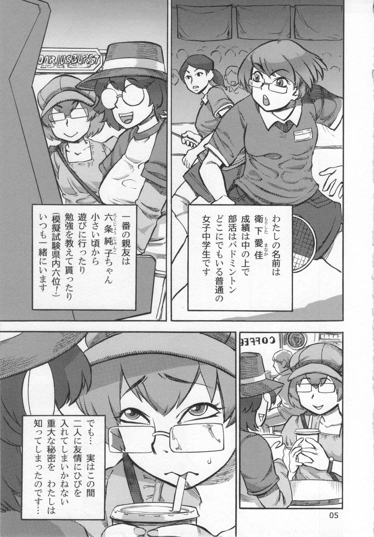Furry Rokujou Junko no Haisetsu Kagai Jugyou Tanga - Page 6