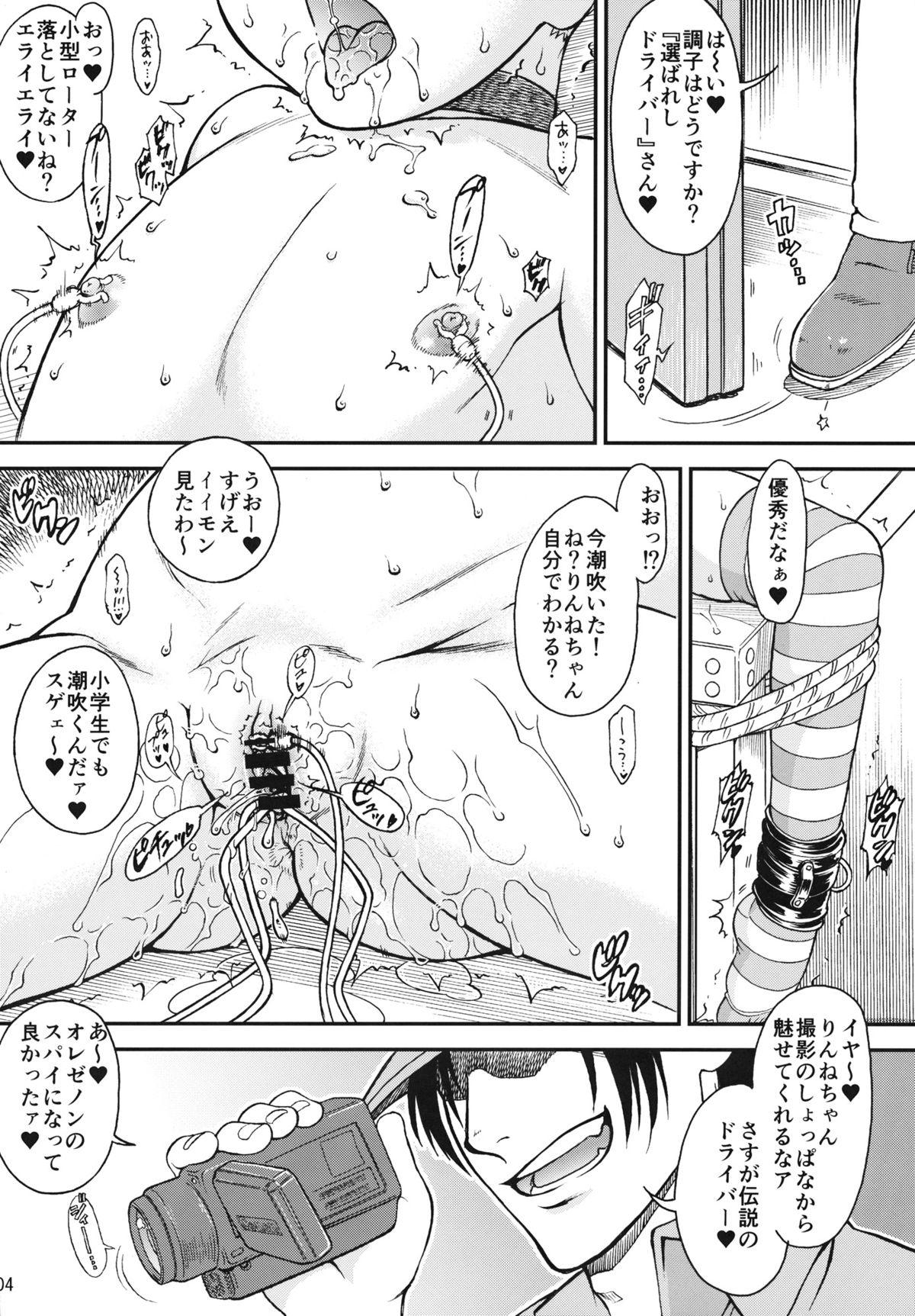 Spit (C84) [Idenshi no Fune (Nanjou Asuka)] R-R ~After~ 02 (Chousoku Henkei Gyrozetter) - Chousoku henkei gyrozetter Piercing - Page 5