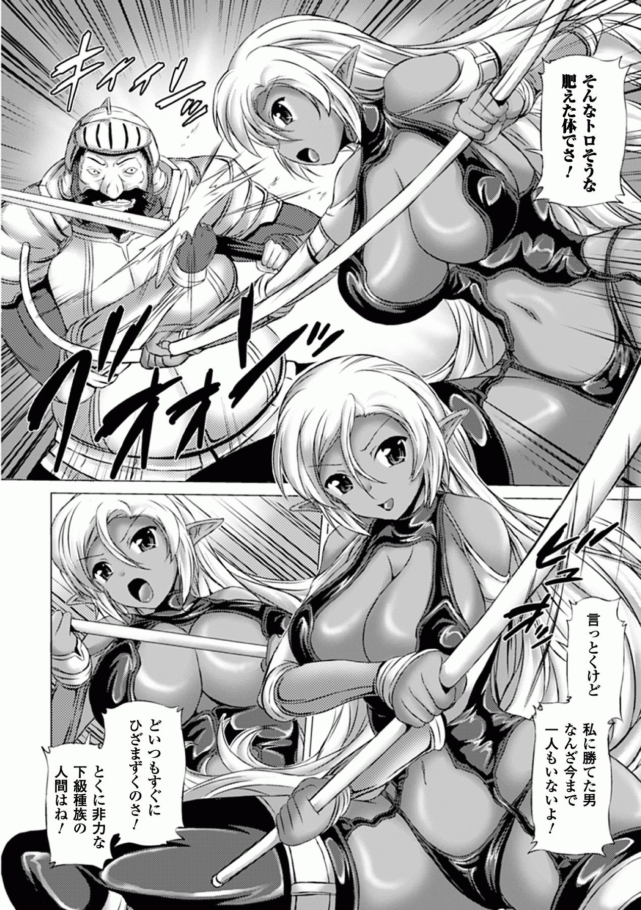Kasshoku Heroine Anthology Comics Vol.1 7
