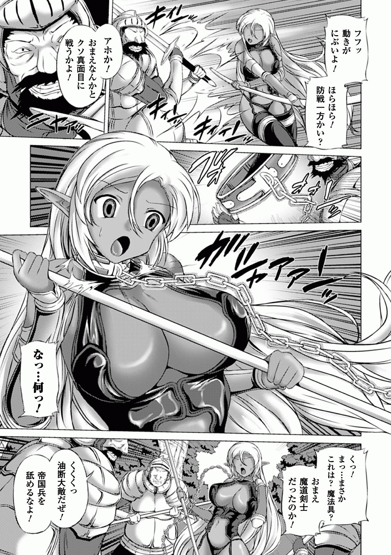 Kasshoku Heroine Anthology Comics Vol.1 8