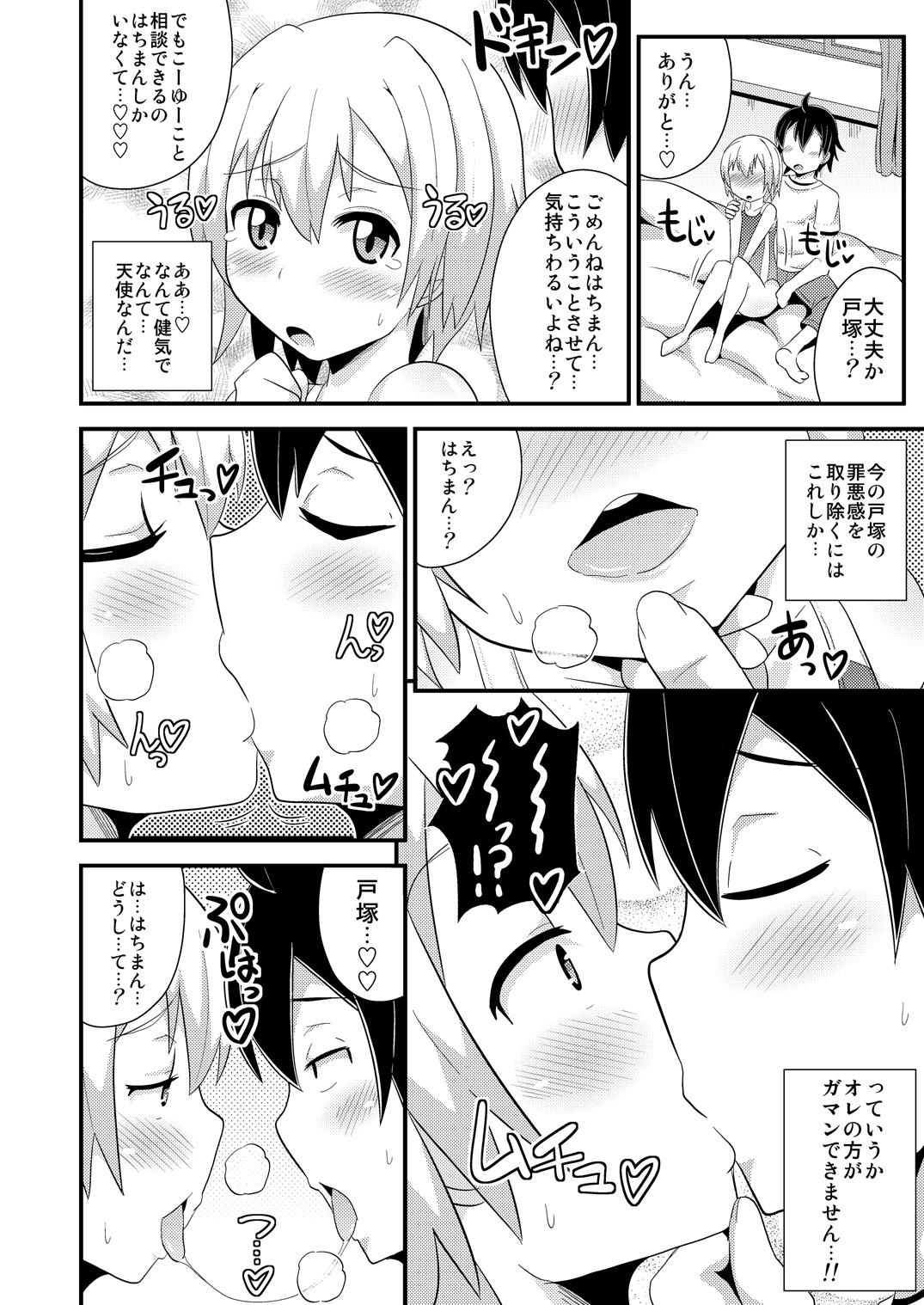 Grosso Comic Furechin 2013-08 - Yahari ore no seishun love come wa machigatteiru Amateur Free Porn - Page 11