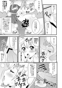 Solo Female Comic Furechin 2013-08- Yahari ore no seishun love come wa machigatteiru hentai Dotado 8
