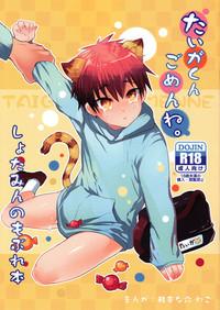 Taiga-kun gomenne 1