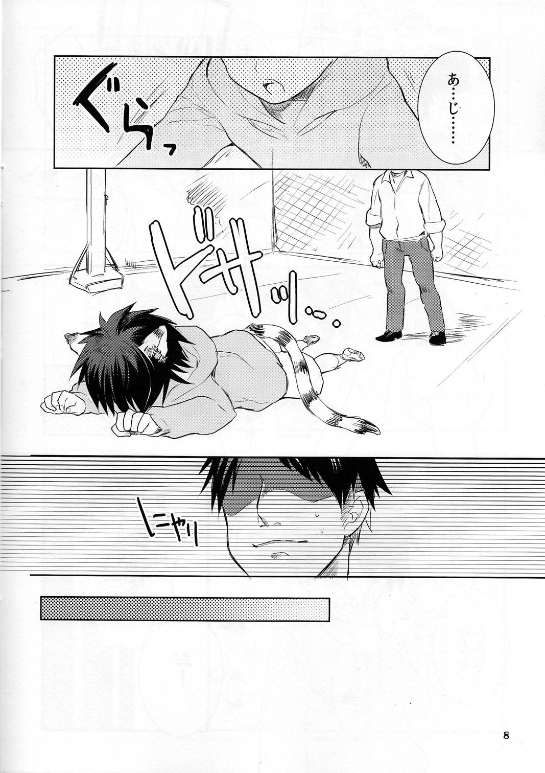 Fingering Taiga-kun gomenne - Kuroko no basuke Boy Girl - Page 7