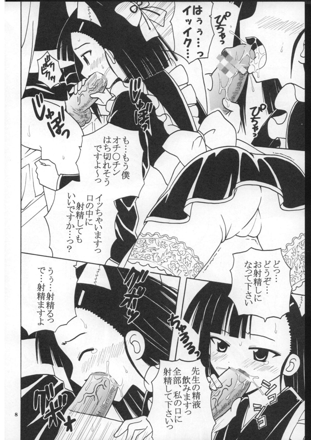 Magrinha Shikima Sensei Negi Nuki! 8 - Mahou sensei negima Gay Bus - Page 9