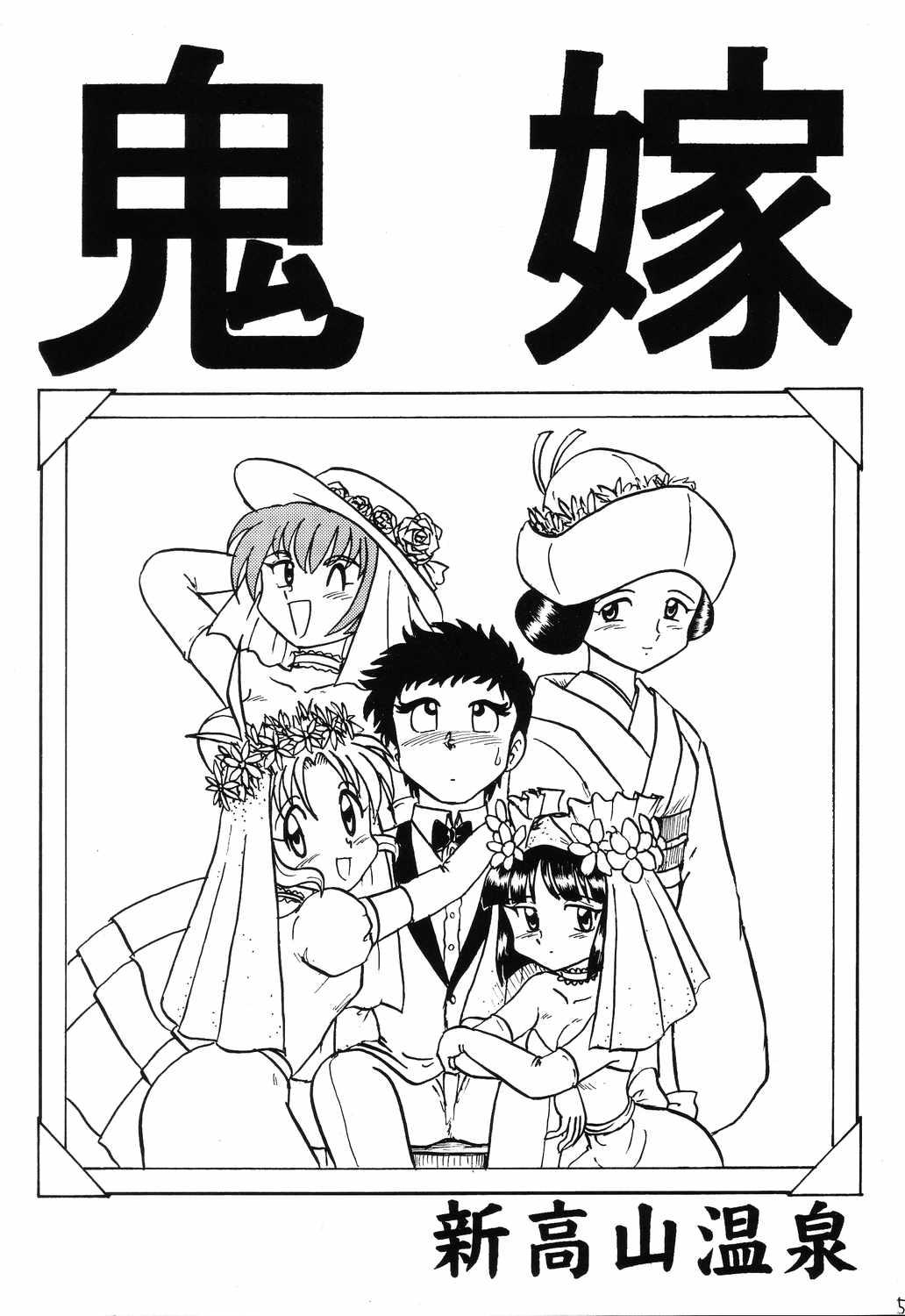 Friends Happa Tai 2 Revised Edition - To heart Kizuato Magical antique Hardcore - Page 4