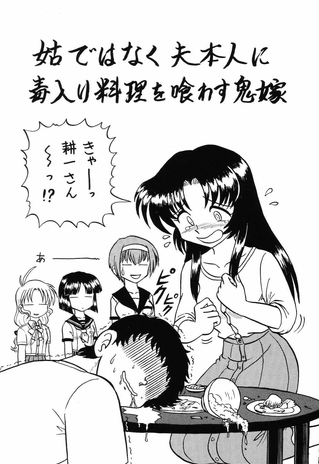 Gaypawn Happa Tai 2 Revised Edition - To heart Kizuato Magical antique Hot Sluts - Page 6