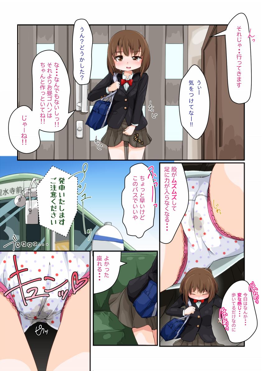 Cum Kore Biyaku janakute Rinyouzai da!! 8teenxxx - Page 5