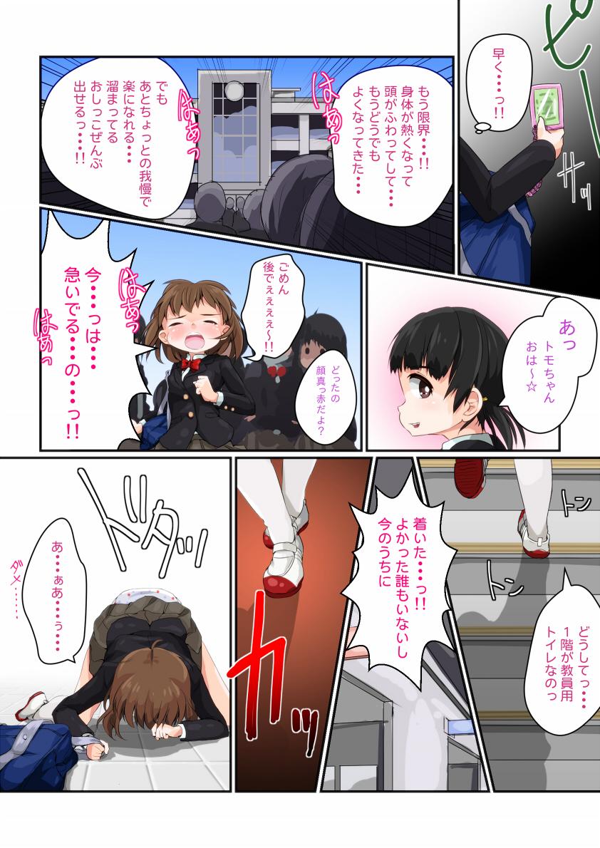 Cum Kore Biyaku janakute Rinyouzai da!! 8teenxxx - Page 8