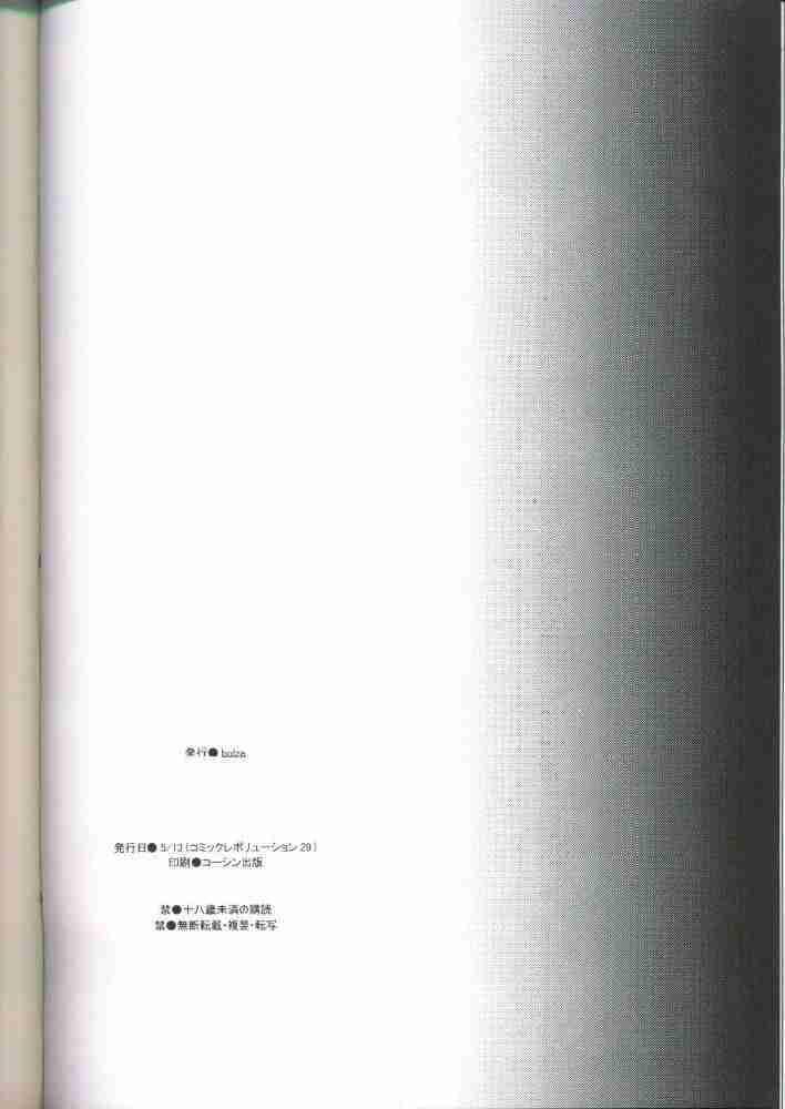 (CR28) [bolze. (rit.)] 20th Century Retrospective + Satou-san to Yamada-kun Appendix (Various) 20