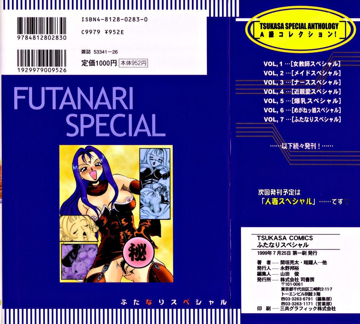 Futanari Special 1