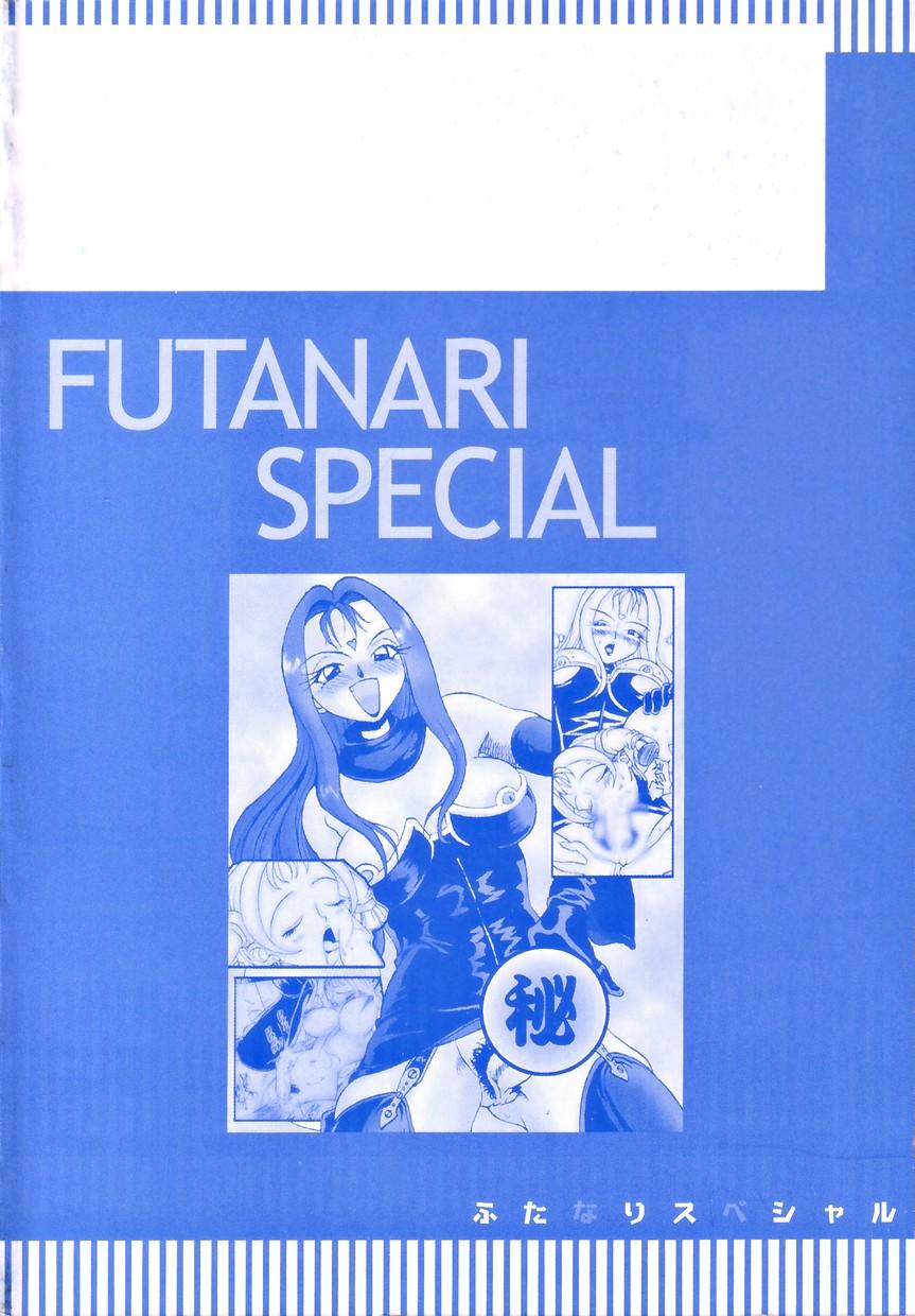 Futanari Special 3