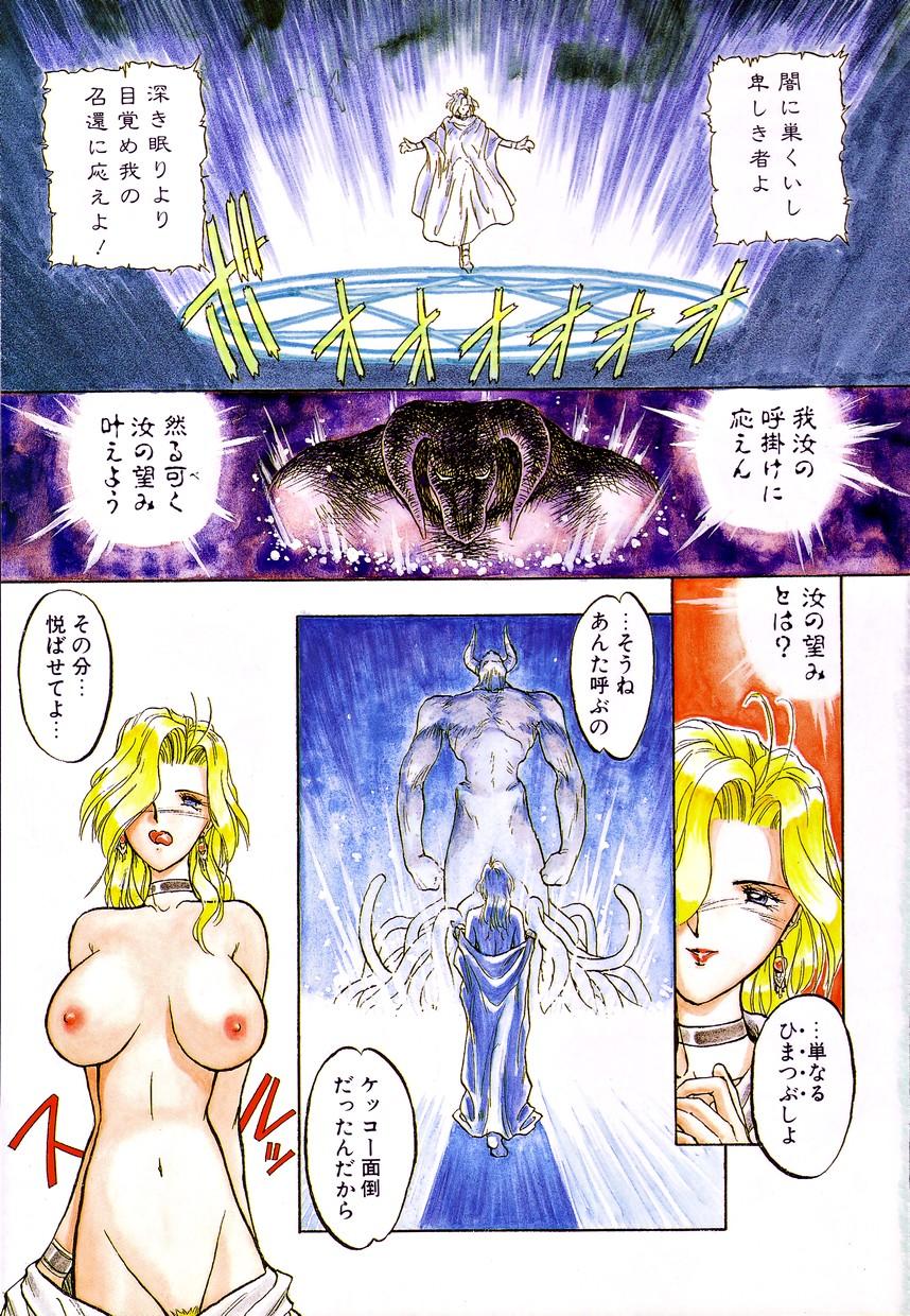 Real Amature Porn Futanari Special Costume - Page 5