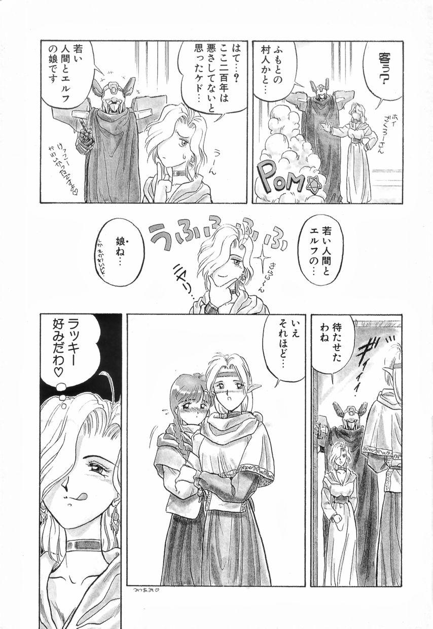 Bj Futanari Special Voyeur - Page 8